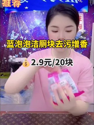 #蓝泡泡洁厕宝 #洁厕剂 #蓝泡泡马桶清洁剂 #无限回购的宝藏单品