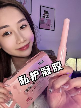 幸福女人的小心机,用一次你就离不开它#精致女人 #女人保养 #女生必备 #幸福女人 #女性护理