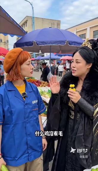 你们猜到了吗?#菜场猜谜无毛鸡-做同款 #即梦AI #即梦AI #AI分身戏精大赛 #我的AI分身杀疯了