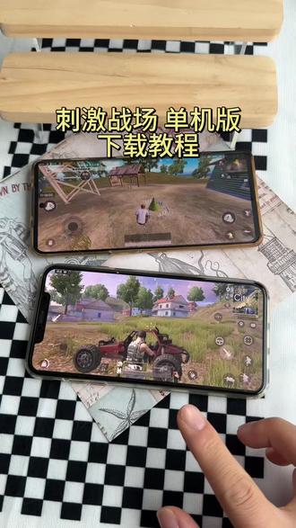 《宏达宝库》刺激战场私服下载教程,刺激战场单机版下载教程#刺激战场#刺激战场怀旧服#刺激战场怎么下载#和平精英#绝地求生刺激战场