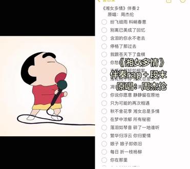 和 @🎵五音不全女士 一起 #合拍 #湘女多情 #周杰伦 #周杰伦新歌 #周杰伦新歌翻唱挑战