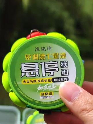 无需调漂就能直接钓鱼的反底七星漂线组,防止挂底的同时,浮起的饵料更容易被大鱼发现!#鱼线主线推荐 #七星漂线组 #免调七星漂 #反底钓法 #钓鱼