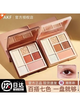 AKF眼影盘七色综合眼影盘推荐腮红卧蚕提亮大地色哑光03新手akf女#眼影盘 #眼影盘推荐 #眼影盘变妆 #眼影盘修复 #眼影盘哑光