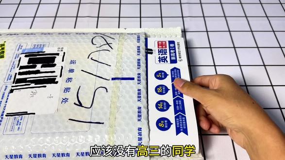 2027版天星高考45套卷 27届高考的同学,这套卷可以安排起来了!#天星 #金考卷 #2027高考 #一轮复习 #陌颜学长