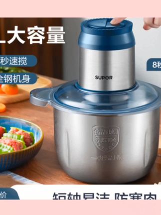 苏泊尔绞肉机家用多功能3L电动打肉搅肉馅碎肉机料理机搅碎JR51#绞肉机#家电#电器