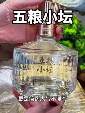 五粮液液买二送二!中秋节大福利!送礼宴请排满拉满,抓紧囤!#五粮液 #中秋节 #送礼佳品 #高档大气上档次