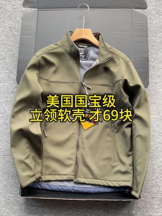 美国国宝级牛货,户外高端立领软壳冲锋衣,防风防泼水透气,内里复合一体绒保暖,版型好穿不挑人,清货的价格太香了!#户外穿搭 #软壳冲锋衣 #软壳衣 #立领软壳 #夹克外套