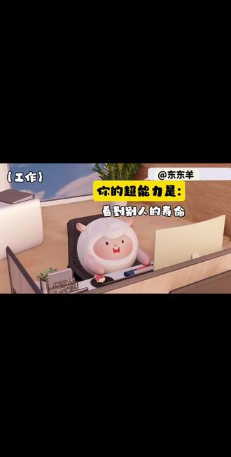 @东东羊,制作品是我,点个赞。