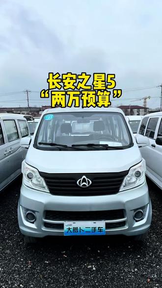 两万多预算长安之星5 性价比极高#长安之星5 #二手车 #面包车 #二手面包车 #大萝卜二手车