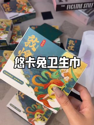 只要是用的到#卫生巾 的都可以试试它家的,尤其夏天,更适合#茶多酚卫生巾 #姨妈期必备