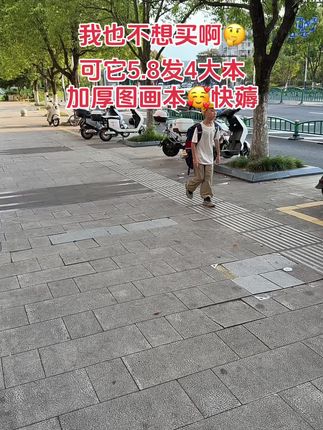 五块8到手4️⃣大本,还都是加厚护眼纸,宝宝画画必备图画本,超划算给孩子多囤几本#图画本#超便宜超划算#画画必备用品#画画本#儿童绘画