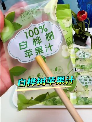 这个喝一次就会爱上的白桦树苹果汁,真的太好喝了!#果汁 #苹果汁 #白桦树苹果汁 @巨量千川 @DOU+小助手