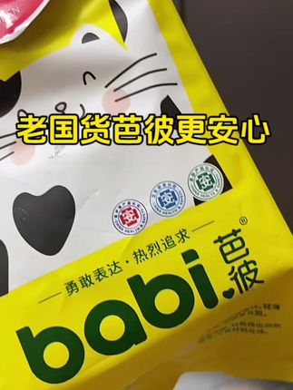 还是老国货更放心#卫生巾#姨妈巾#芭彼卫生巾#益生菌卫生巾#自用好物推荐
