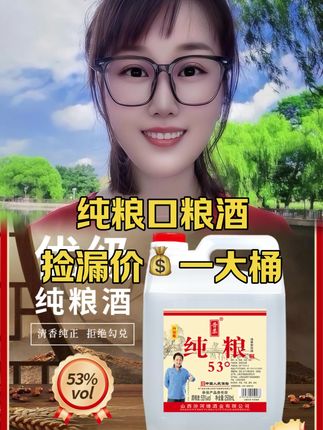 #梁天代言纯粮好酒 #热门 #好酒推荐 #纯粮口粮酒