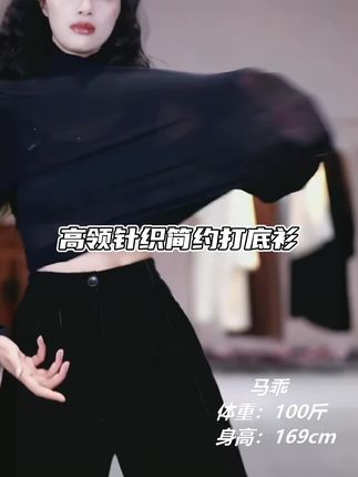 #许妍用穿搭演绎角色灵魂 冬天怎么少得了这种高领打底衫呢?面料软糯舒适,上身一点也不扎人,保暖效果也很好,穿上就像浑身贴满了暖宝宝一样暖和!而且它还很百搭,可以轻松搭配各种外套。#穿搭 #双十一