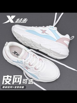 特步女鞋官方正品秋季皮面减震运动鞋2025新款跑步运动舒适跑步鞋#特步#好鞋推荐 #百搭鞋子 #时尚鞋子 #透气舒适