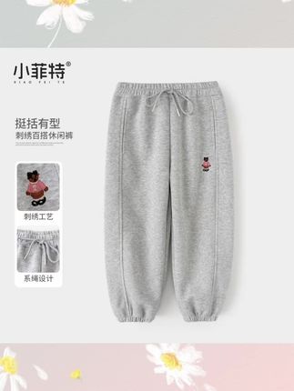 小菲特秋季新款女童装休闲裤子,中大童时尚百搭儿童卫裤#高品质童装 #休闲裤 #性价比超高 #百搭神裤 #裤子穿搭