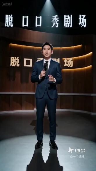 秃噜皮东北话到底是什么意思?
#脱口秀大会
#一开口就是王炸