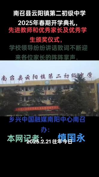 云阳二初中开学典礼!