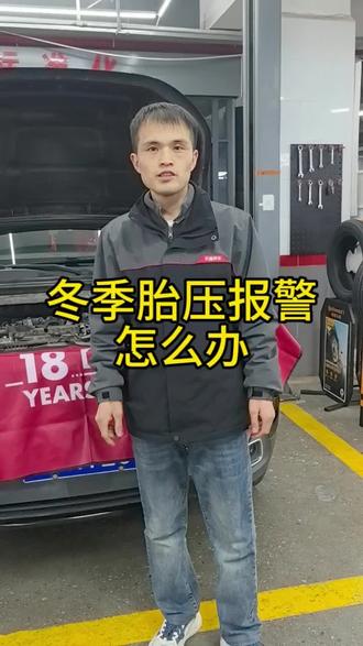 #胎压 @抖音小助手