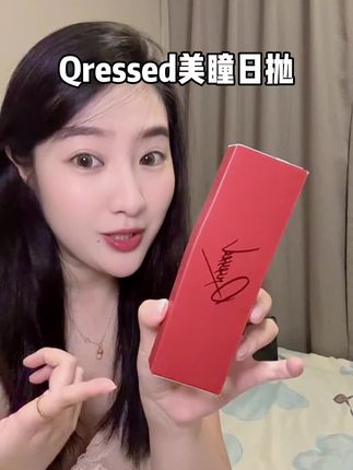 喜欢戴美瞳的姐妹这个闭眼冲 #Qrsessed美瞳 #宋雨琦同款 #日抛