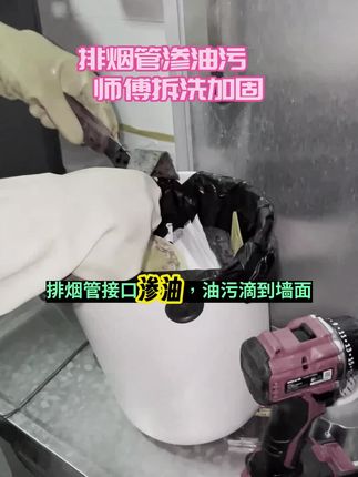 油烟机清洁上门服务#油烟机清洗 #油烟机 #厨房清洁 #去除重油污