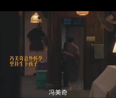 #dou上热门 冯美奇怀孕了。