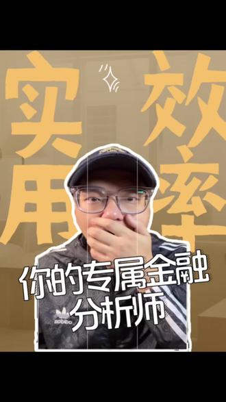 玩烂豆包(第一期)让豆包变成你专属金融分析师#金融 #流量玩家 #跟着大光用Ai升级 #Ai工具 #豆包