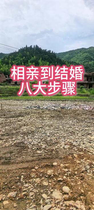 相亲成功八大步骤 #知识分享#脱单#相亲#红娘