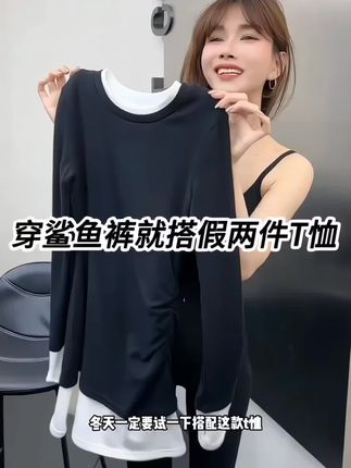 打扮的理由不是为了见谁,而是因为姐今天心情好#拼接假两件磨毛长袖打底衫#又火了🔥#遮肉显瘦遮肉减#面料柔软舒适 #内搭外穿都好看 #时尚潮流休闲百搭 秋冬新款,秋冬穿搭必备