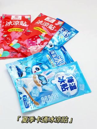 夏季清凉解暑小宝贝之清凉贴!#清凉解暑小宝贝 #强烈推荐 #好物推荐分享 #冰凉贴 #解暑