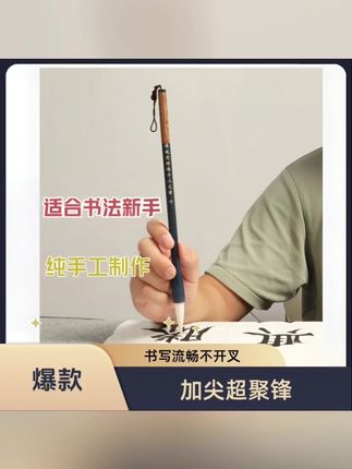 华夏三三兼毫毛笔手工制作楷书行书隶书练字毛笔#好物推荐#好物分享
