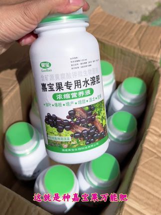 #果树管理 嘉宝果树生长缓慢。还黄叶掉叶,不开花不结果结果少等,使用嘉宝果水溶肥兑水稀释,根部浇灌,叶面喷施。助根系生长,生根发芽,促花挂果。提高果树产量#嘉宝果#水溶肥#种植小技巧#三农
