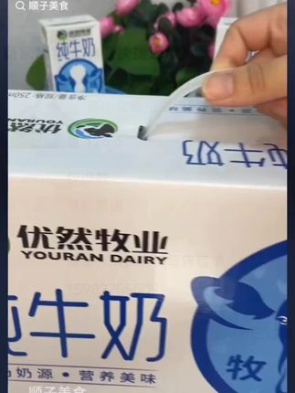 优然牧业纯牛奶250ml*24盒大规格原生乳蛋白营养早餐