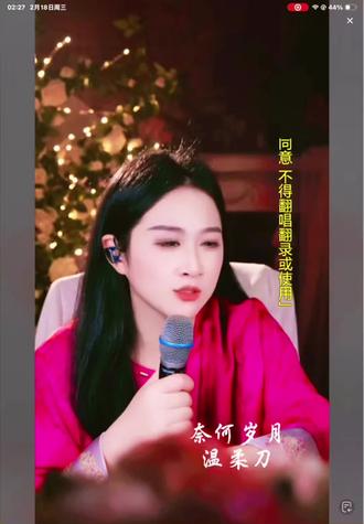 @艾米尔²³² 翻唱《奈何岁月》 原唱《温柔刀》#实力派才艺主播#艾米尔走心歌手演唱