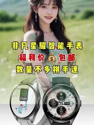 非凡新升级智能手表:玄玑感知系统加持,24小时监测心率、睡眠,12种情绪识别。21天超长续航,健康守护与便捷生活一手掌控。