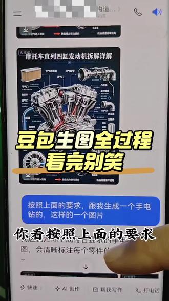 用豆包生图的有趣故事#豆包 #豆包生图 #豆包生图技巧