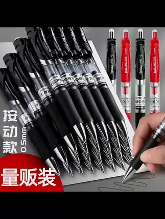 按动中性笔学生子弹头速干碳素笔水性圆珠笔签字老师红水笔办公用#中性笔 #中性笔推荐 #水笔
