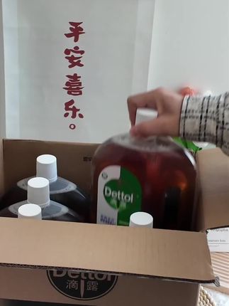 有娃家庭必备!滴露消毒液守护宝宝每一寸安全#滴露消毒液
