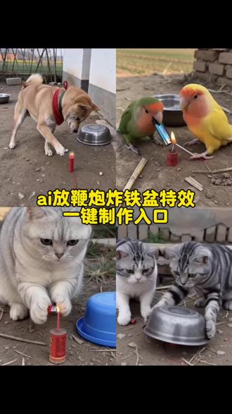 ai放鞭炮炸铁盆特效教程 ai放鞭炮炸铁盆鹦鹉 ai放鞭炮炸铁盆特效 ai炮仗惊飞落顶盆特效来了,ai放鞭炮 ai放鞭炮炸铁盆拜年 ai放鞭炮炸铁盆狗狗 ai放鞭炮炸铁盆 ai放鞭炮炸铁盆视频 放鞭炮炸铁盆 ai放鞭炮炸铁盆拍同款 ai放鞭炮炸铁盆特效入口 #ai放鞭炮炸铁盆 ai放鞭炮炸铁盆模板 #剪映 #ai炮仗惊飞落顶盆
ai炮仗惊飞落顶盆 ai点鞭炮炸铁盆特效 放鞭炮炸铁盆ai ai放鞭炮特效 ai放鞭炮炸铁盆特效视频 ai鞭炮炸铁锅 点鞭炮ai特效小孩 ai鞭炮特效 ai点鞭炮特效一键生成 鞭炮炸铁盆 #ai鞭炮炸铁盆
炸鞭炮ai特效 各种鞭炮威力测试炸铁盆 猪点鞭炮ai视频 马年鞭炮ai生成 马年鞭炮ai特效视频 小孩点鞭炮ai视频 马点鞭炮 鞭炮ai视频 ai一键生成入口 马点鞭炮ai视频 ai鞭炮 马放鞭炮 ai小程序入口 小狗放鞭炮,ai放鞭炮特效一键生成 ai 炮仗惊飞落顶盆拍同款 炮仗炸盆视频 随变放炮炸出一个小可爱 炮仗炸飞盆砸脑袋 爆炸炮仗