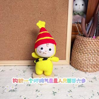 今日钩织-坏脾气星星人(结尾附图解)
作图不易,需要的姐妹们点赞收藏!!
#毛线钩织 #手工 #玩偶图解 #钩织教程