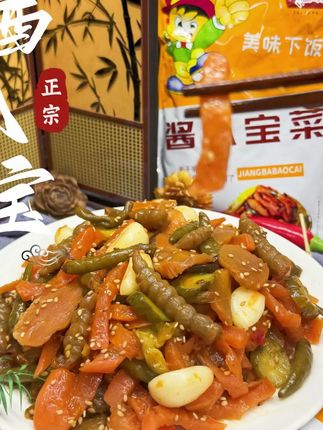 #创作灵感 东北正宗的八宝小酱菜,酱香浓郁,嘎嘎脆,八种食材腌制,少盐,现在不管是喝粥配馒头都得来上点,好好吃#酱八宝 #酱八宝咸菜 #下饭小菜#品质好物