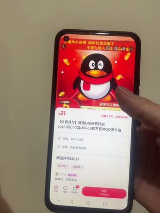 #腾讯Q币充值#Q币秒到账#官方直充#游戏充值福利