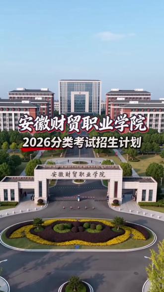 一天一个学校 #单招 #大学校园 #高考 #职教高考升学班 #对口招生