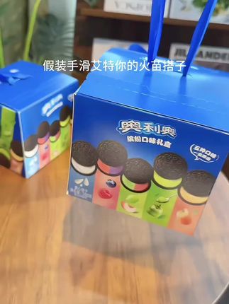 好朋友 我也会收到你给我准备的冬天第一盒奥利奥缤纷大礼包的对吧!先谢谢啦~#奥利奥 #是时候安排一下了 #冬天专属的仪式感 #惊喜