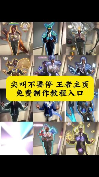 尖叫不要停王者主页展示视频免费获取教程来啦尖叫不要停王者荣耀 尖叫不要停黑人 尖叫不要停王者荣耀澜 尖叫不要停王者荣耀孙权 廉颇尖叫不要停 白起尖叫不要停 刘禅尖叫不要停 庄周尖叫不要停 项羽尖叫不要停 程咬金尖叫不要停 刘邦尖叫不要停 娜可露露尖叫不要停 司马懿尖叫不要停 不知火舞尖叫不要停 上官婉儿尖叫不要停 沈梦溪尖叫不要停 米莱狄尖叫不要停 海月尖叫不要停 金蝉尖叫不要停 少司缘尖叫不要停 尖叫不要停西施 尖叫不要停李信 尖叫不要停王者荣耀马超 尖叫不要停王者荣耀哪吒 尖叫不要停王者荣耀司空震 尖叫不要停王者荣耀鬼谷子 尖叫不要停王者荣耀安琪拉 尖叫不要停王者荣耀蒙恬 弈星尖叫不要停 杨玉环尖叫不要停 女娲尖叫不要停 明世隐尖叫不要停 干将莫邪尖叫不要停 诸葛亮尖叫不要停 武则天尖叫不要停 貂蝉尖叫不要停 王昭君尖叫不要停 张良尖叫不要停 甄姬尖叫不要停 周瑜尖叫不要停 妲己尖叫不要停 嬴政尖叫不要停 墨子尖叫不要停 小乔尖叫不要停 扁鹊尖叫不要停 高渐离尖叫不要停 大司命尖叫不要停 海诺尖叫不要停梦奇尖叫不要停 苏烈尖叫不要停 尖叫不要停剪辑 尖叫不要停凯 尖叫不要停宫本 东皇太一尖叫不要停 张飞尖叫不要停 牛魔尖叫不要停 亚瑟尖叫不要停 夏侯惇尖叫不要停 吕布尖叫不要停 芈月尖叫不要停 钟无艳尖叫不要停 盾山尖叫不要停 嫦娥尖叫不要停 猪八戒尖叫不要停 盘古尖叫不要停 蒙恬尖叫不要停 阿古朵尖叫不要停 桑启尖叫不要停 亚连尖叫不要停 元流之子尖叫不要停 敖隐尖叫不要停 曜尖叫不要停 云中君尖叫不要停 马超尖叫不要停 李信尖叫不要停 孙策尖叫不要停 狂铁尖叫不要停 裴擒虎尖叫不要停 铠尖叫不要停 哪吒尖叫不要停 雅典娜尖叫不要停 杨戬尖叫不要停 刘备尖叫不要停 孙悟空尖叫不要停 橘右京尖叫不要停 花木兰尖叫不要停 露娜尖叫不要停 关羽尖叫不要停 老夫子尖叫不要停 达摩尖叫不要停 宫本武藏尖叫不要停 典韦尖叫不要停 曹操尖叫不要停 赵云尖叫不要停 夏洛特尖叫不要停 云缨尖叫不要停 赵怀真尖叫不要停 姬小满尖叫不要停 莱西奥尖叫不要停 暃尖叫不要停 司空震尖叫不要停 澜尖叫不要停 元歌尖叫不要停 镜尖叫不要停 百里玄策尖叫不要停 阿轲尖叫不要停 韩信尖叫不要停 兰陵王尖叫不要停 李白尖叫不要停 #剪映 #尖叫不要停 #王者主页展示视频 #王者主页视频