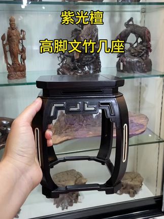 紫光檀高脚文竹几架 #家居摆件 #空间陈设 #工艺品 #古典家具 #盆景几架
