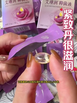 #紧致丹 #女生必备 #好物推荐分享