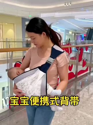 宝宝越来越重,抱久了手就酸痛,还好老公给我买了这款抱娃神器,放包里随时可以拿出来用 #背带 #母婴好物#宝妈带娃解放双手 #抱娃神器 #宝宝背带
