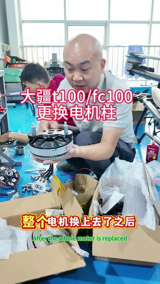 大疆t100 fc100电机螺柱更换
#大疆t100 #大疆fc100 #无人机吊运